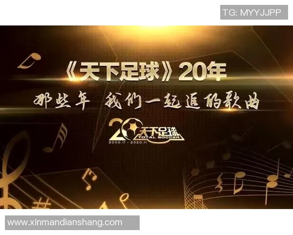 《足坛传奇回顾:天下足球球星专辑中的璀璨星辉与荣耀时刻》