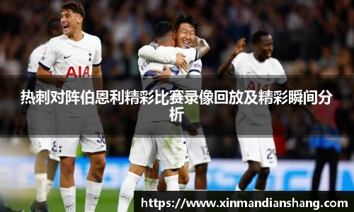 谈球吧官方网站